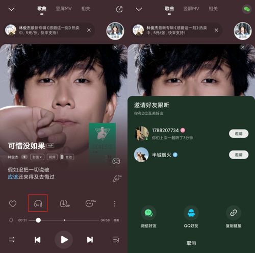 用酷狗这个功能,周杰伦林俊杰的歌曲免费听