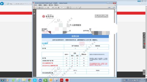 申请经济适用房 会查手机话费吗 会查银行往来款项吗 还有股票帐户吗