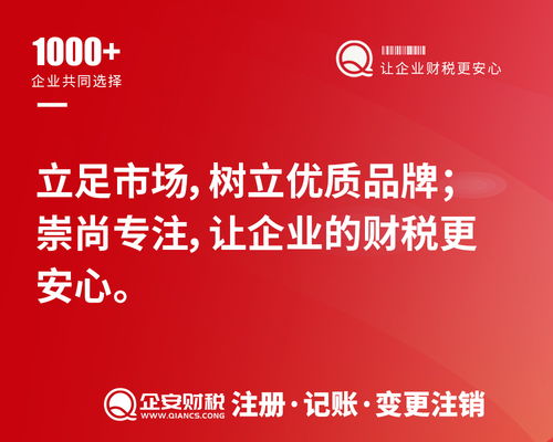 惊呼 广州白云区沙贝财务办理记账公司