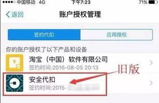 紧急提醒 旧版优步APP两天后退市,以前绑定的免密支付赶紧删除 附解绑办法 