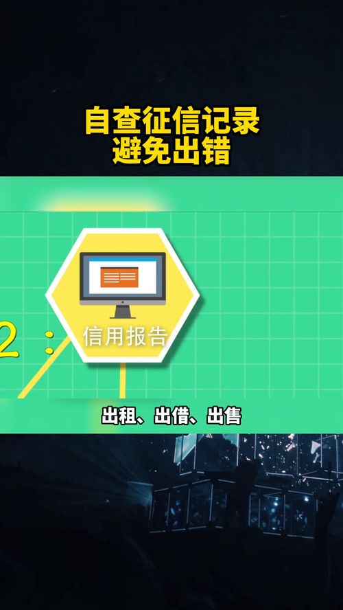 专家建议每年自查一次征信报告 征信是一种 经济身份证 