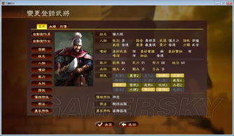 三国志13 自创武将数据分享 古代名将数据