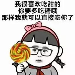 超级甜的撩人句子