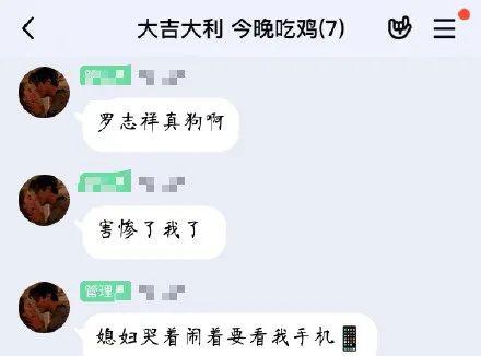 罗志祥效应 还是来了,这两天预计会有 92 的男朋友被查手机......