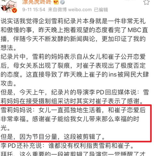 她被网暴去世没一年,妈妈和前男友也被骂了,说赚钱机器的过分了