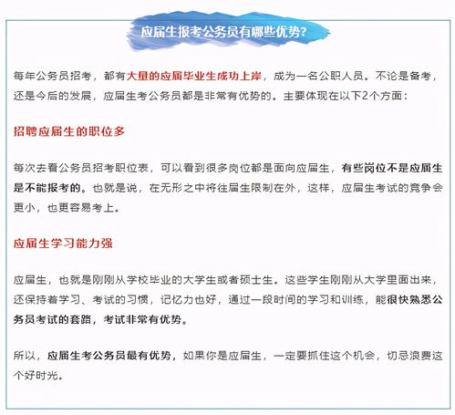 什么 应届生参加省考还有优势