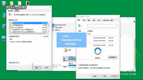 如何清除win10补丁安装包