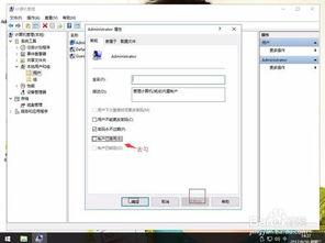 win10管理员取得所有权怎么设置