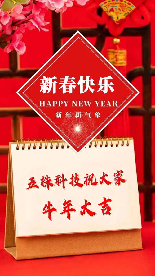 开门贺喜吉日，幸福之门即将敞开！第2张-八字查询