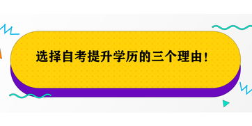 自考本科用不用选择好大学,自考时该如何选择院校？判断标准有哪些？(图3)