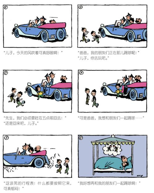 爸爸,我们的漫画没人看了吗