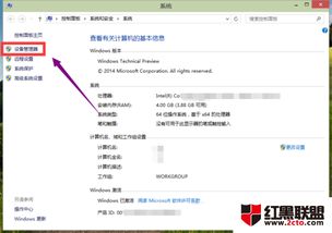 win10查看电脑配置快捷键