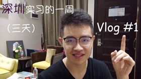 励志视频vlog20分;生活类vlog究竟有何魅力？