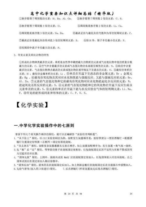 高中 必考重难点知识超全总结 精选优化版