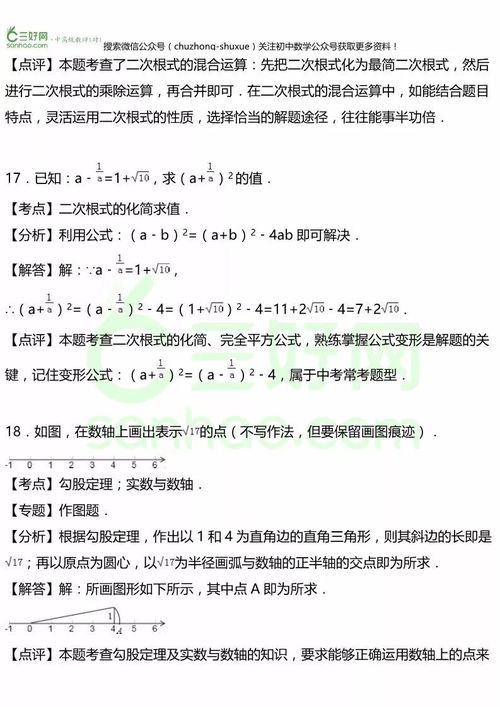 试卷丨八下月考试卷 答案详解,超好用试卷赶紧用起来 