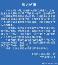 上海警方通报 西安奔驰女车主被指诈骗 不予立案