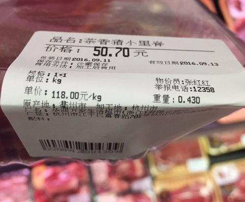 网易猪肉一斤多少钱 