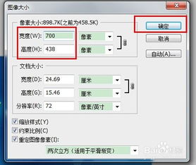 小米手机怎么修改相片大小