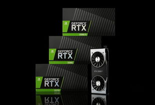 英伟达RTX 2080性能数据公布 轻松超越1080 Ti