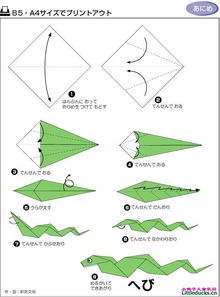 蛇的折纸方法 怎样用纸折蛇 