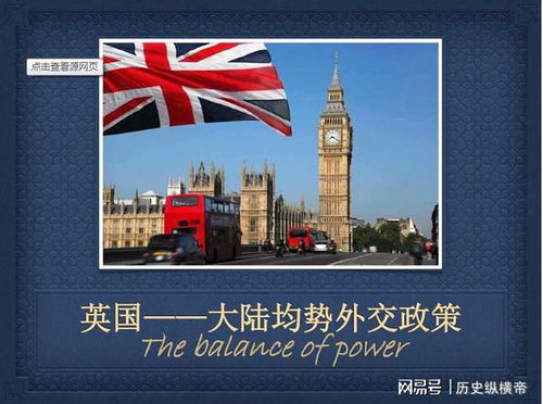 英国在其鼎盛时期为维护霸主地位可以举国迁往美洲吗