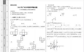 免费领 2019年广州中考押题密卷大放送 全科大放送