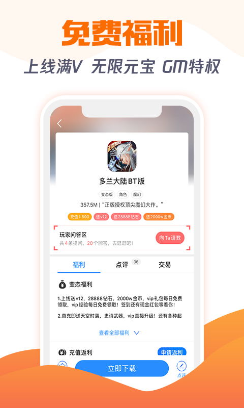 返利游戏盒子app排行榜 高返利的五大手游盒子软件推荐