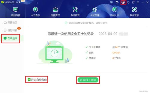 如何删除360安全卫士(windows安全模式怎么退出)