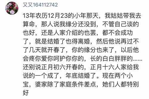 年月日算姻缘有多灵验 看看网友是否真的应验了