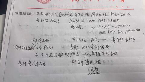 近几年数学一数学二证明题真题 考数学三没做过的同学可以来看看