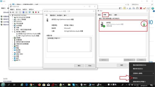 win10如何更新麦克驱动