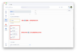 mac版wps怎么更新 苹果电脑wps版本低怎么升级