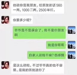 健身会籍与卖茶女的聊天记录,这也太刺激了......