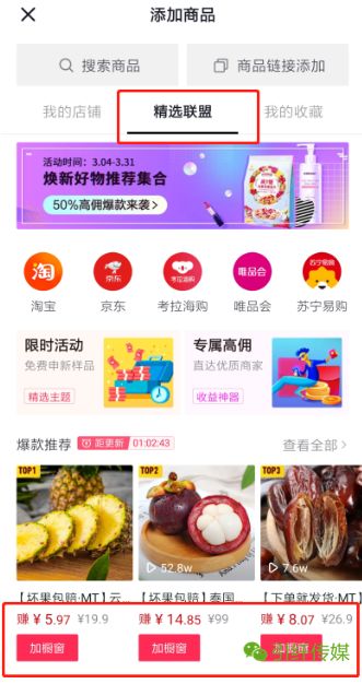 还没开通抖音小店 告诉你为什么开通抖音小店后卖货,更能赚钱