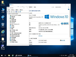 win102018最新版本设置桌面