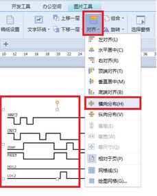 wps 图片怎么不对齐 wps 图片怎么不对齐文字