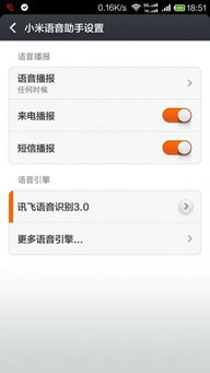 红米手机设置为何没有来电播报,只有短信才会有语音播报