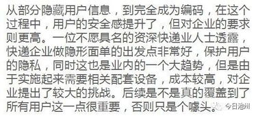 北流爱网购的人 你的名字 电话 住址将从快递单上消失了 