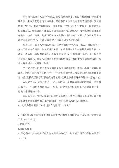 教师的素质怎么写范文（小学语文核心素养是什么？老师如何提高语文核心素养？）