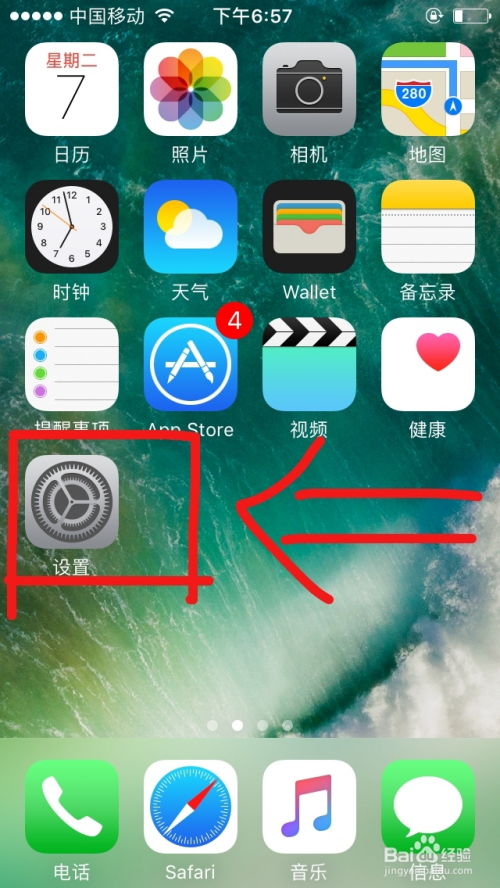 如何将iPhone亮度调到最低 