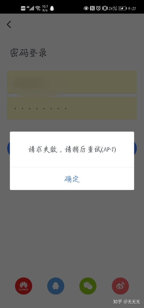 为什么我的咪咕阅读会员登录不了,小说也加载不出来 