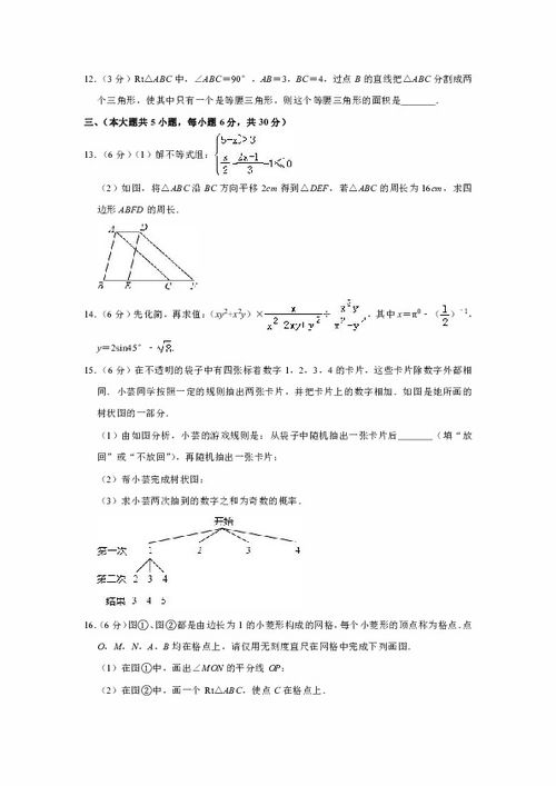 2019年5月江西省吉安市吉州区中考数学模拟试卷 解析版 