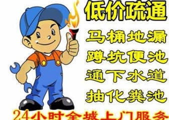 象湖新城莲塘周边便民专业疏通