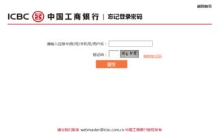 突然收到一条工行网银的重置电子渠道登录密码短信,请问怎么回事 有没有影响 