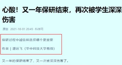 保研结束后,华科教授发表心酸感言,又被广撒网的学生 伤害 了