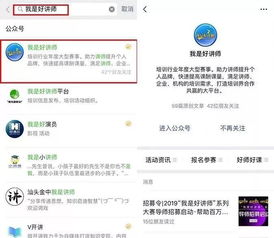 我已经报名，如何进入A股大赛？