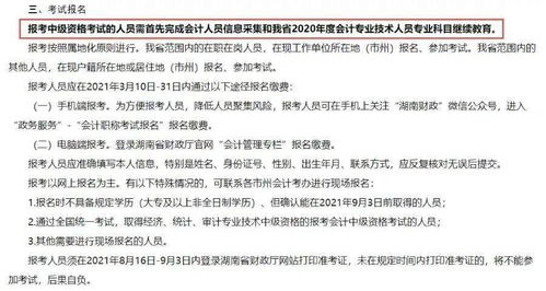 急！！！谁可以帮我做以下会计人员继续教育考试分析题？