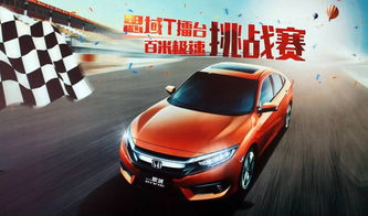 本田civic220报价汽车之家(本田220轿车落地多少钱)