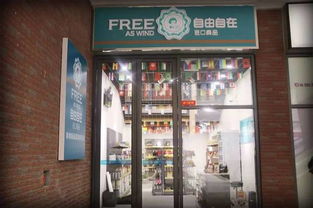 鼎盛金街,繁华已至 自由自进口商品店,来亳州万达金街啦 