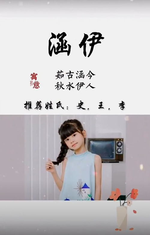 宝宝起名字 女孩名字简单大方洋气,好听有内涵